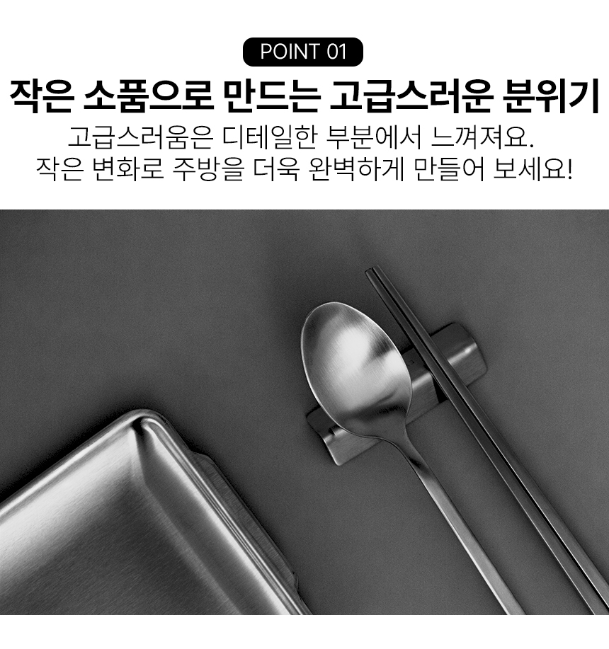 304 스텐 수저 받침대 젓가락 숟가락 받침 커트러리 스푼 포크 레스 상세 이미지 5