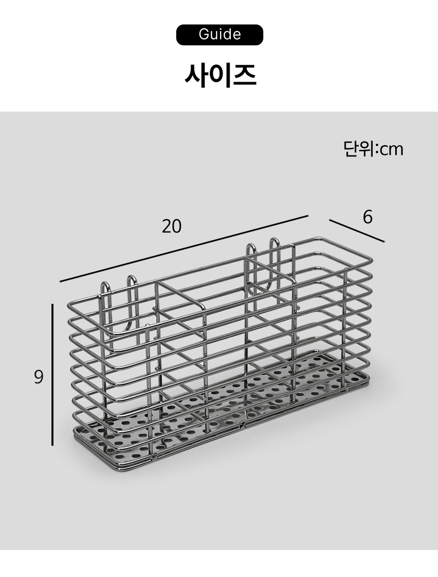 걸이형 스텐 수저통 물빠짐 조리도구통 숟가락 분리함 사각 수저집  상세 이미지 5