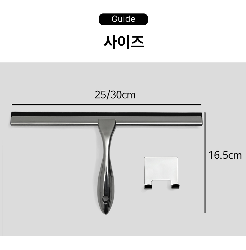 스텐 욕실 스퀴지 실리콘 스퀴즈 화장실 물기제거 유리창청소도구 샤 상세 이미지 5