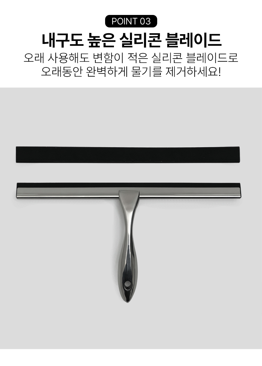 스텐 욕실 스퀴지 실리콘 스퀴즈 화장실 물기제거 유리창청소도구 샤 상세 이미지 9
