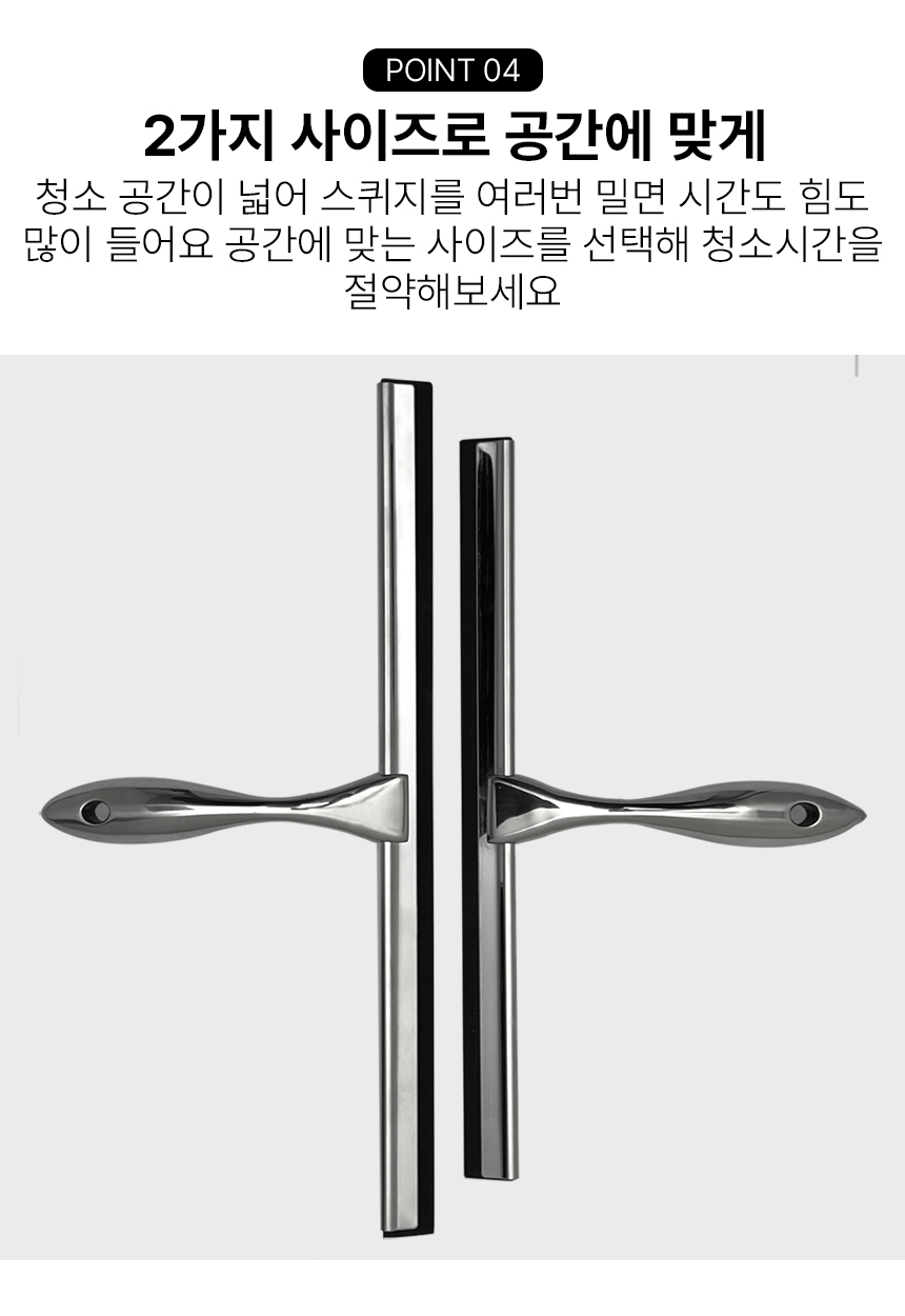 스텐 욕실 스퀴지 실리콘 스퀴즈 화장실 물기제거 유리창청소도구 샤 상세 이미지 10