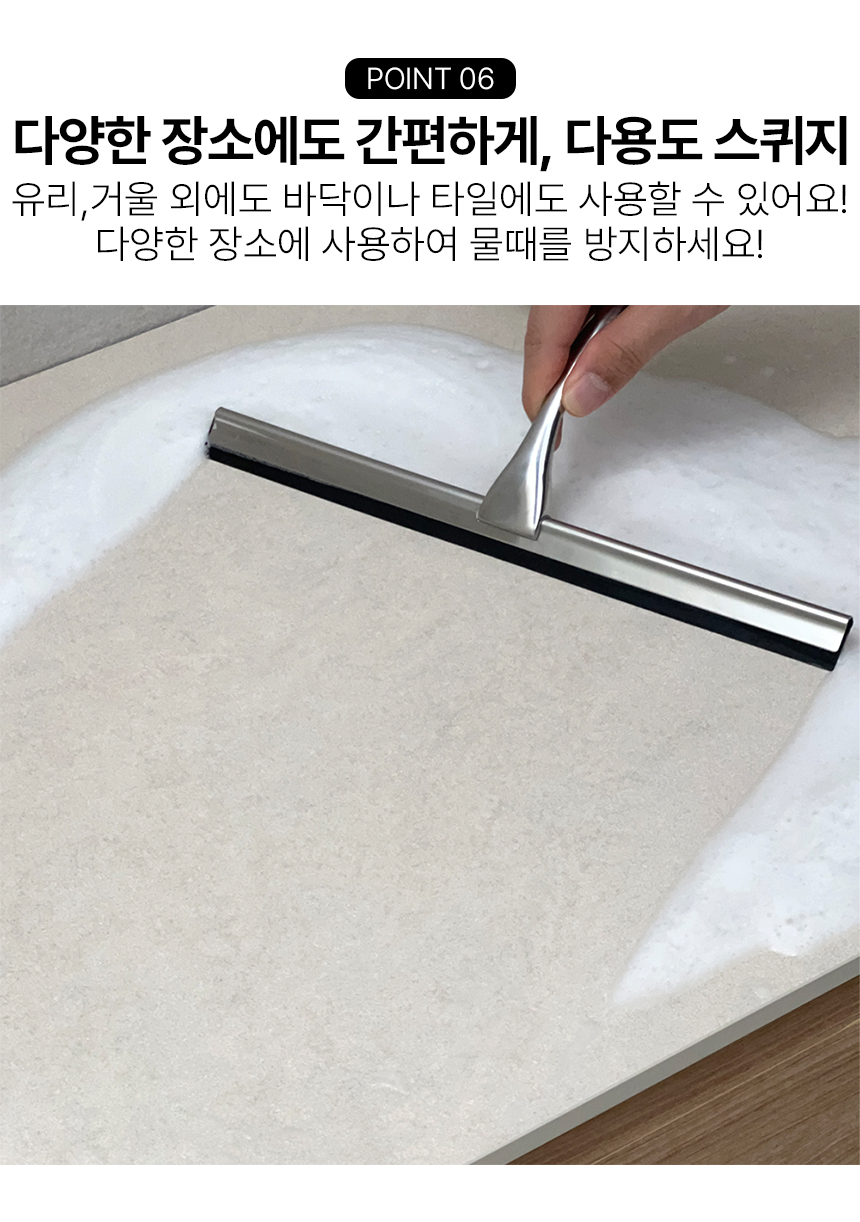 스텐 욕실 스퀴지 실리콘 스퀴즈 화장실 물기제거 유리창청소도구 샤 상세 이미지 12