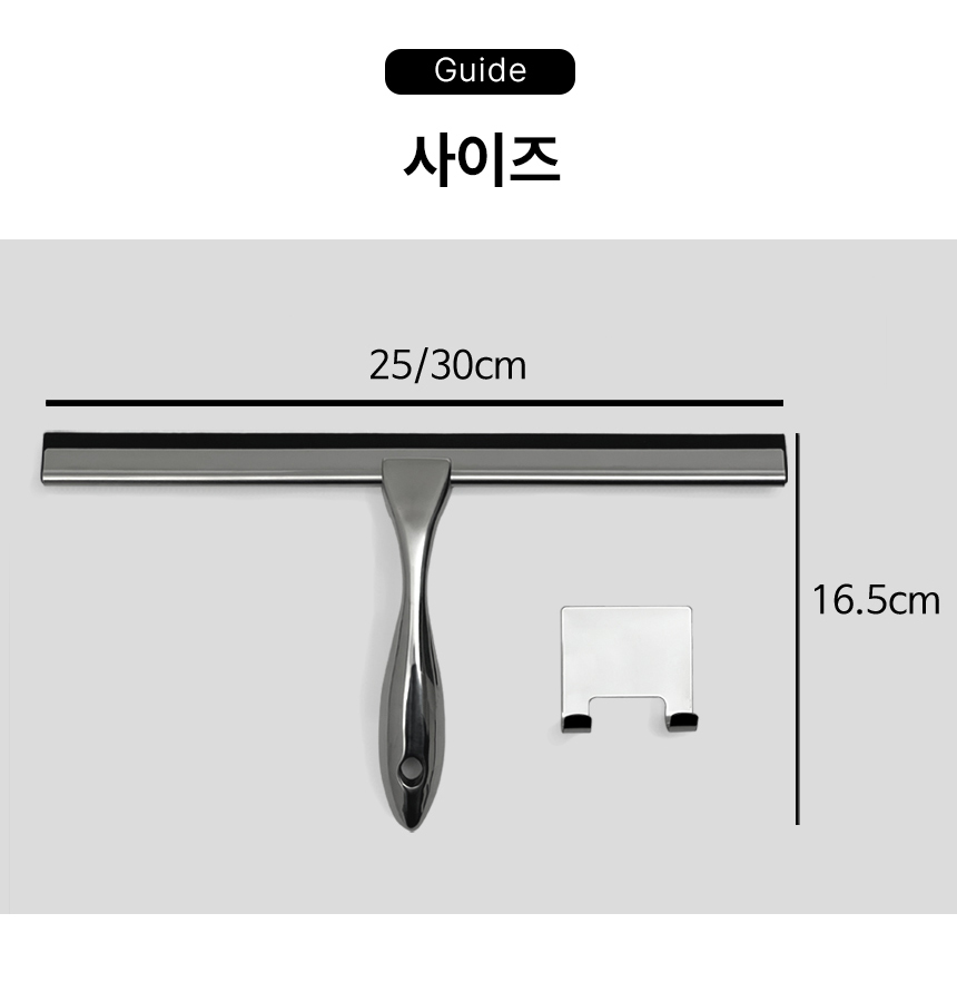 스텐 욕실 스퀴지 실리콘 스퀴즈 화장실 물기제거 유리창청소도구 샤 상세 이미지 14