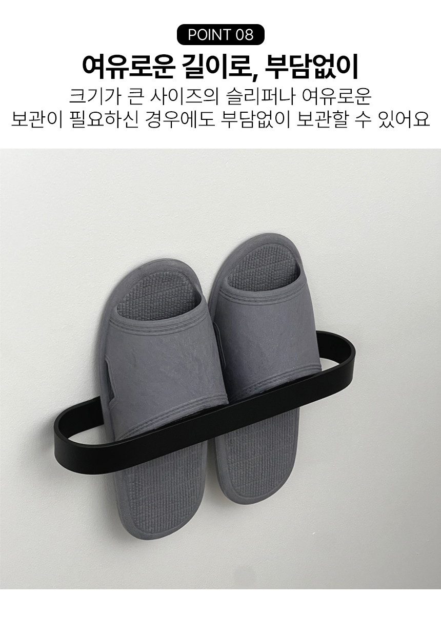 실내화거치대 슬리퍼 걸이 욕실 화장실 실내 정리대 욕실화 거실화  상세 이미지 15