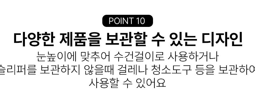 실내화거치대 슬리퍼 걸이 욕실 화장실 실내 정리대 욕실화 거실화  상세 이미지 17