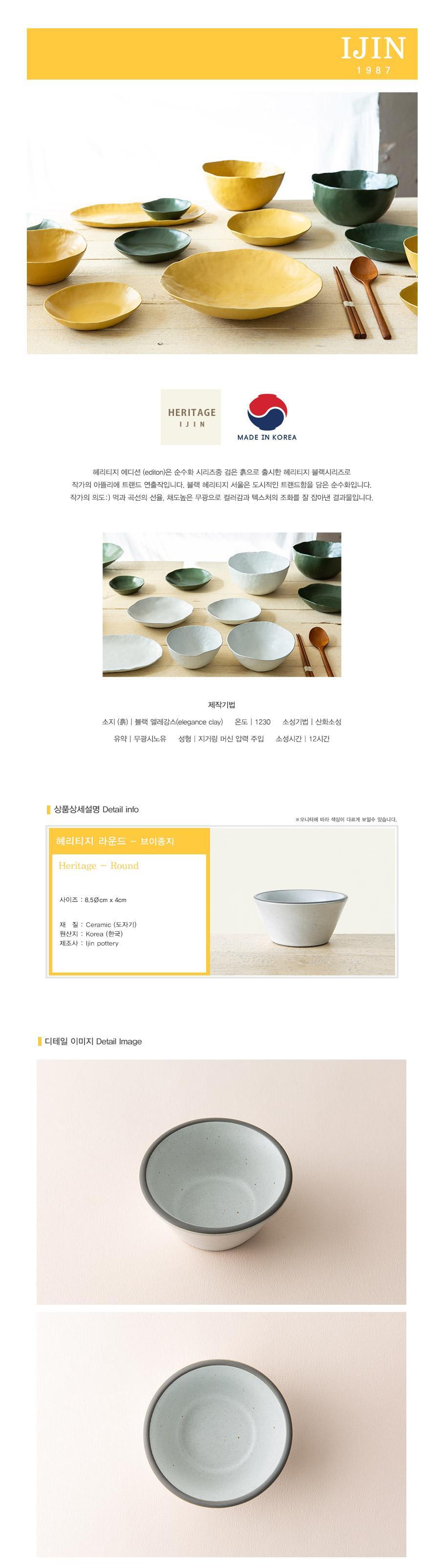 이천도자기 헤리티지 라운드 브이종지 상세 이미지 1