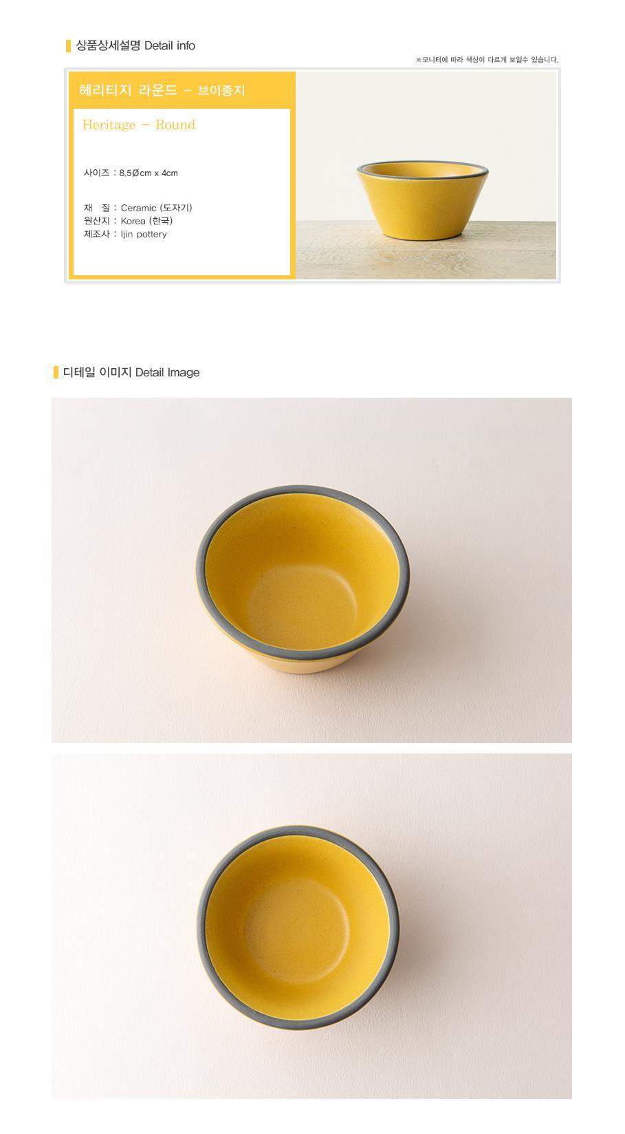 이천도자기 헤리티지 라운드 브이종지 상세 이미지 2