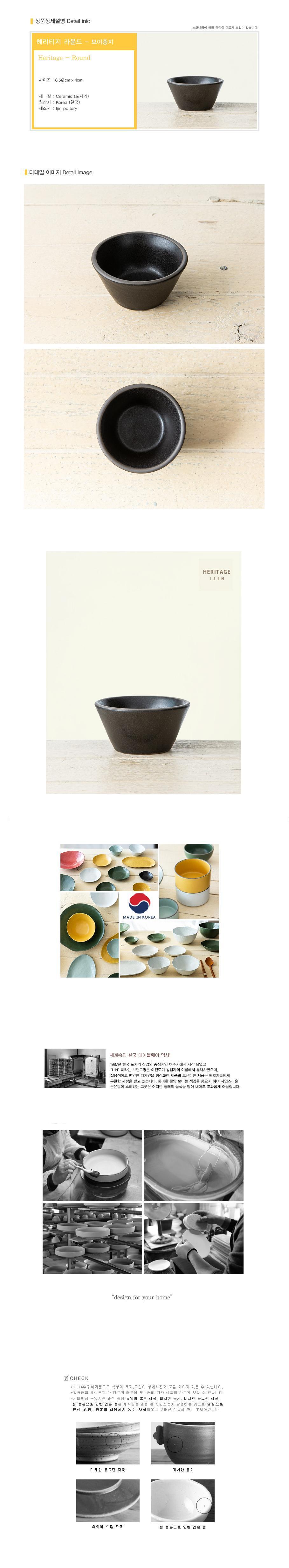 이천도자기 헤리티지 라운드 브이종지 상세 이미지 4