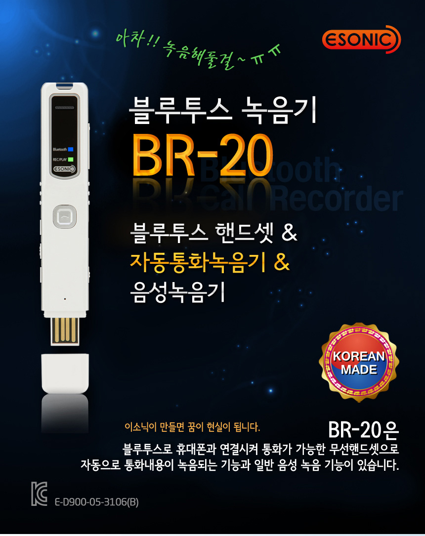 BR-20_8GB_01.jpg