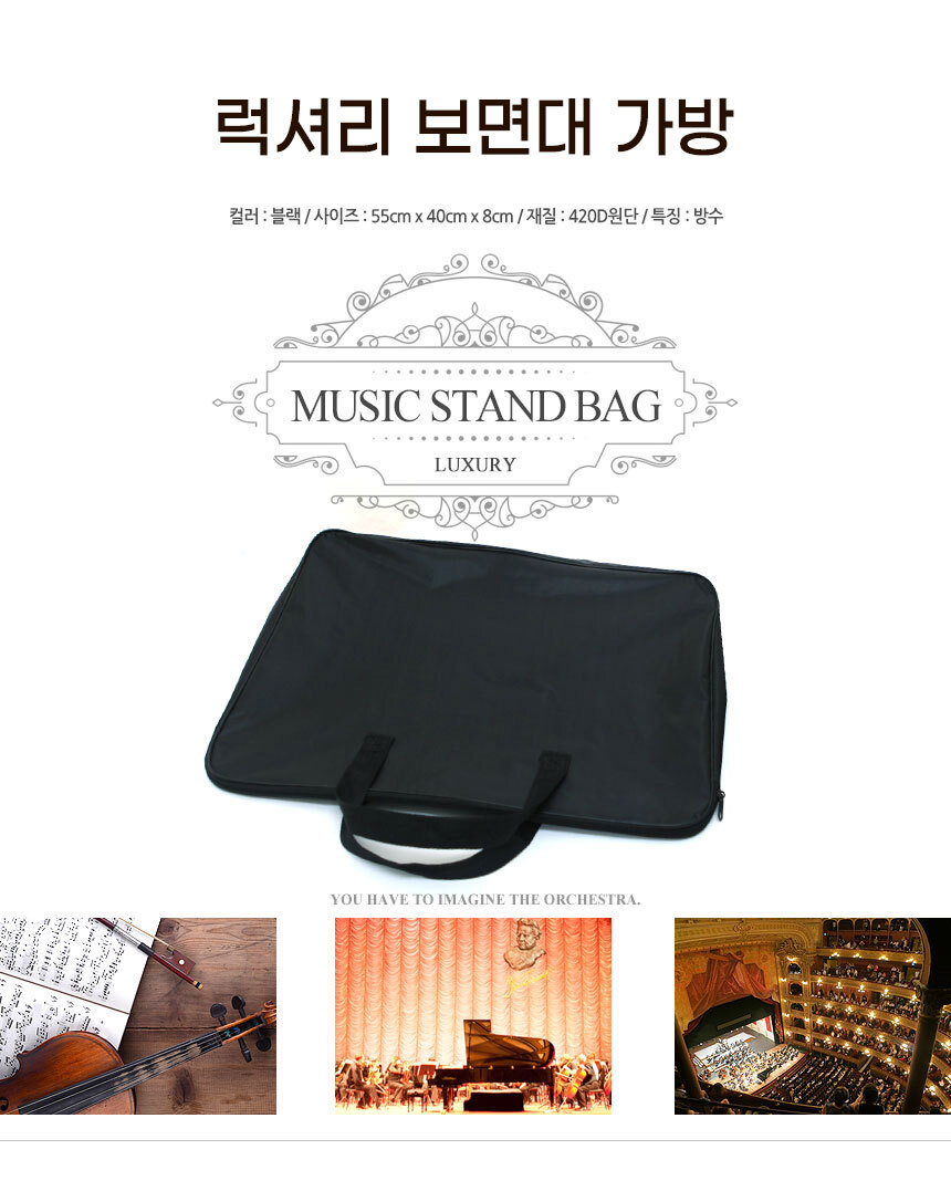 music_stand_bag_1-1.jpg