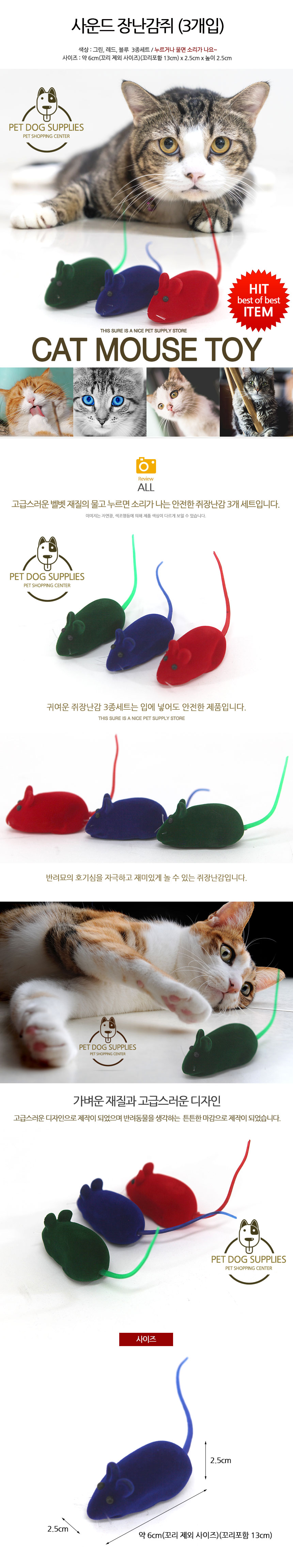 고양이 장난감 반려묘 장난감 사운드 쥐돌이 캣닢 놀이 혼자 활동 스트레스 공놀이 기구 놀기 훈련 사냥 상세 이미지 1