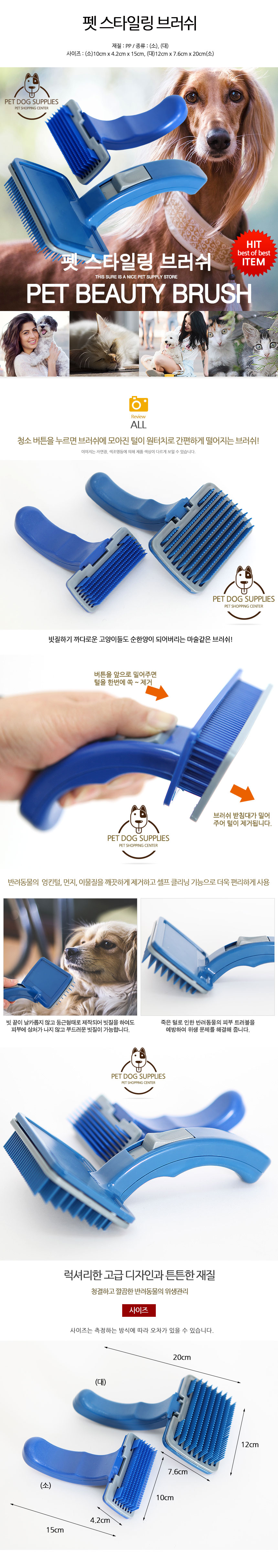 pet_beauty_brush.jpg