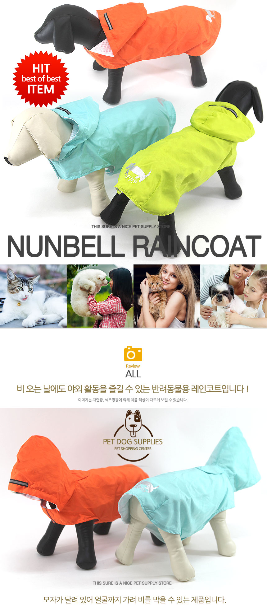 pet_raincoat_2.jpg