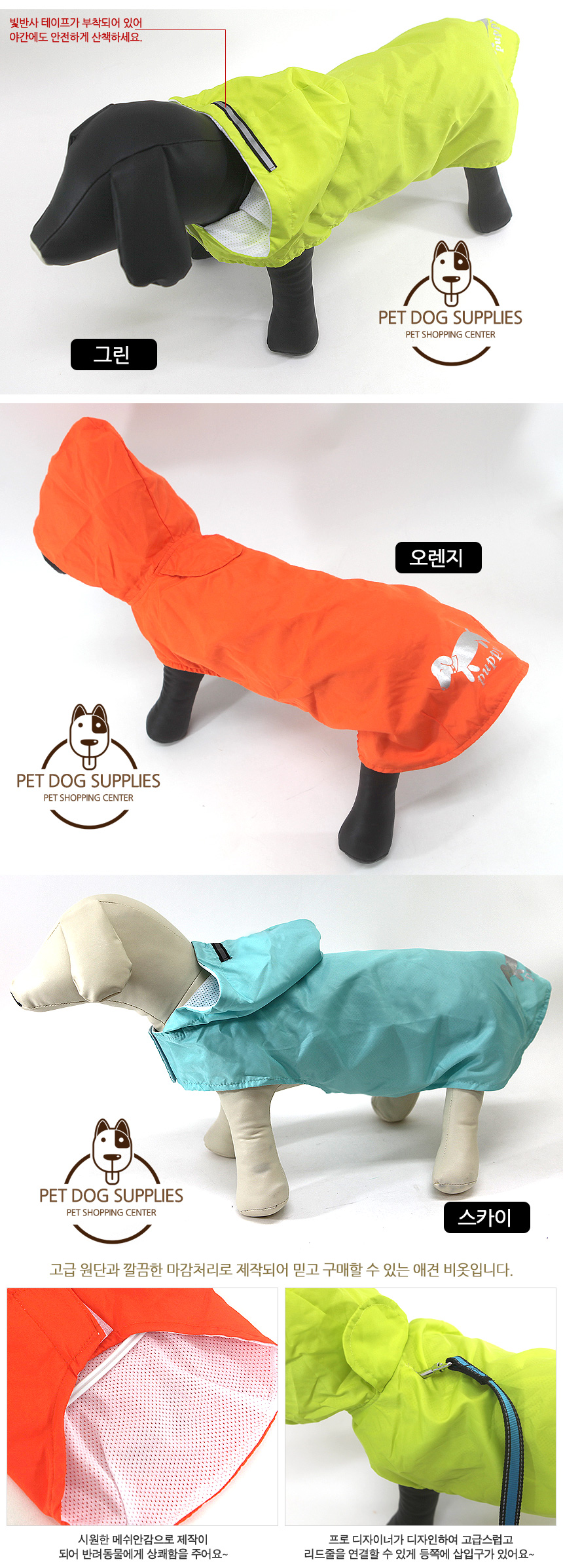 pet_raincoat_3.jpg