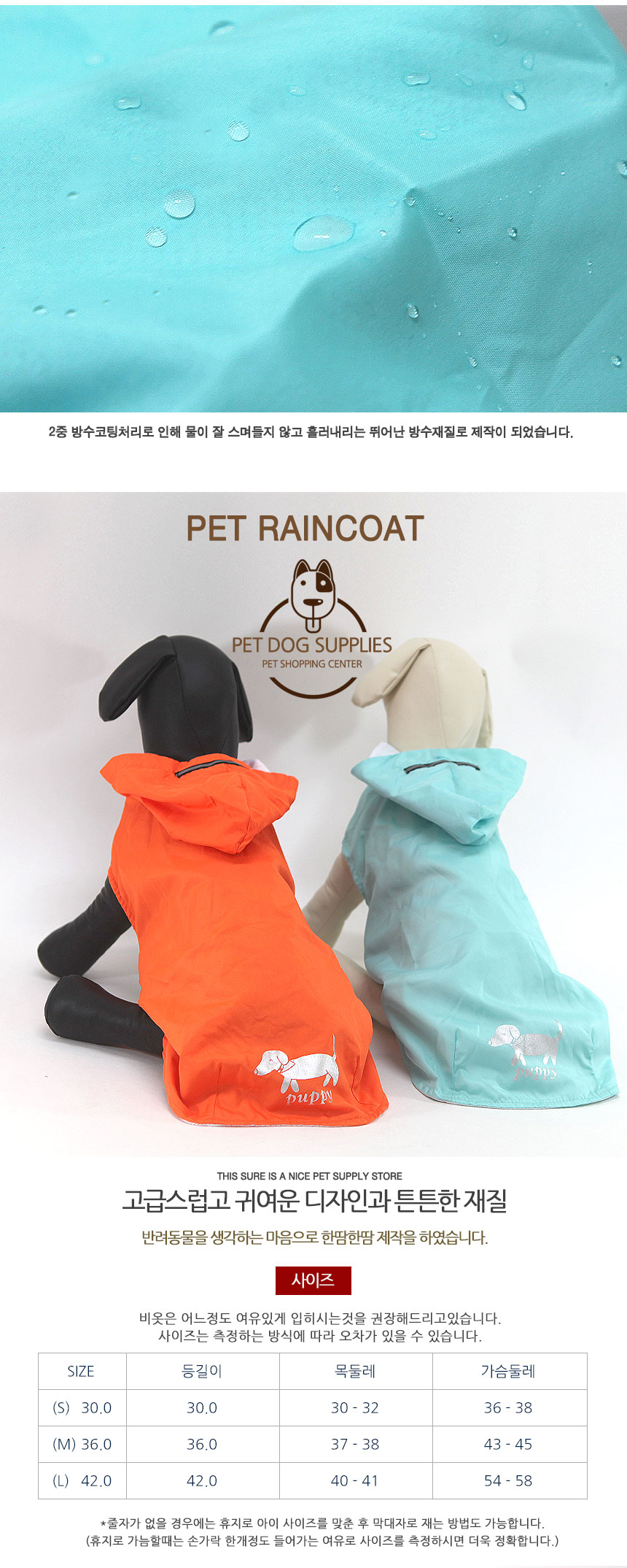 pet_raincoat_4.jpg