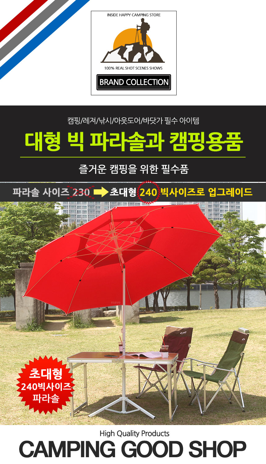 0_parasol_deal_intro_0.jpg