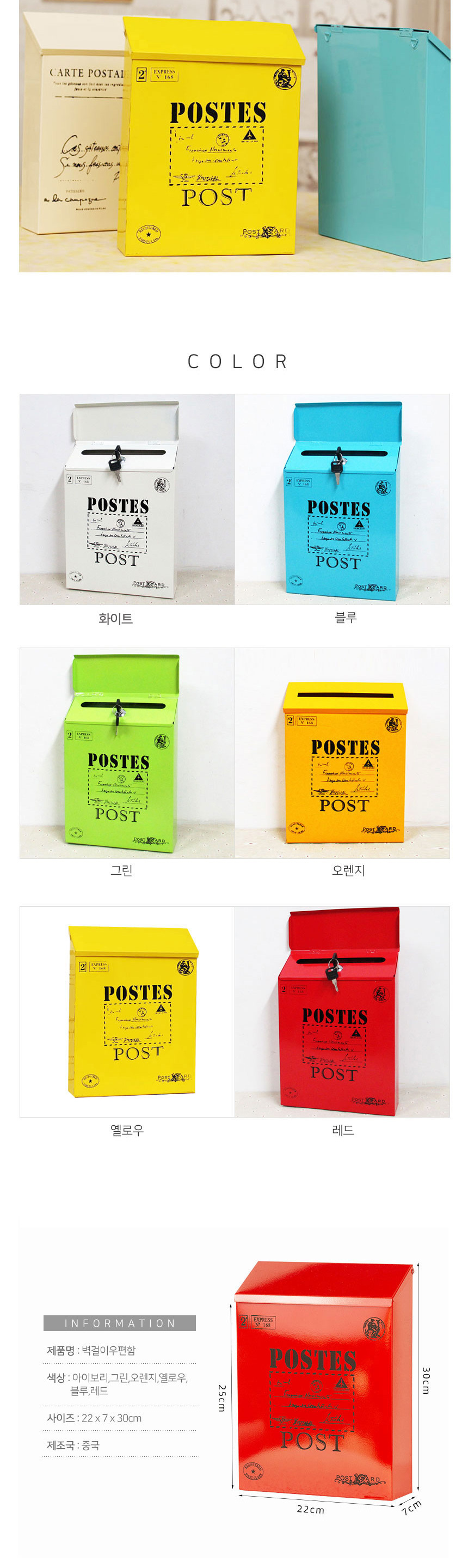 postbox_02.jpg