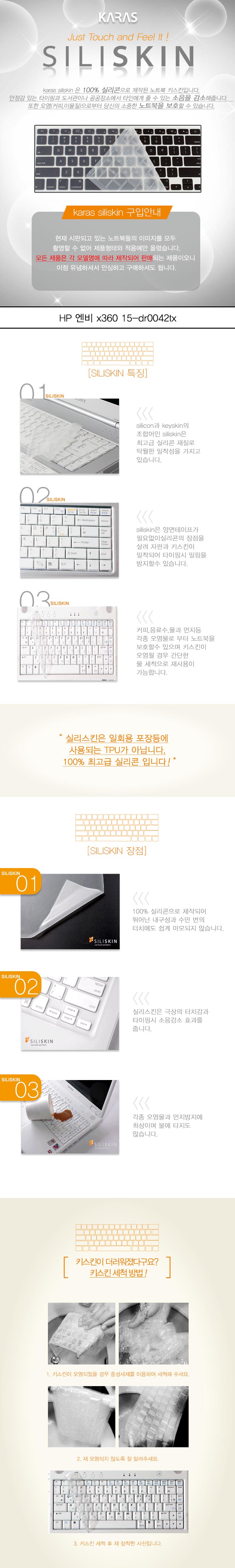 HP%20%EC%97%94%EB%B9%84%20x360%2015-dr0042tx_skin_p.jpg