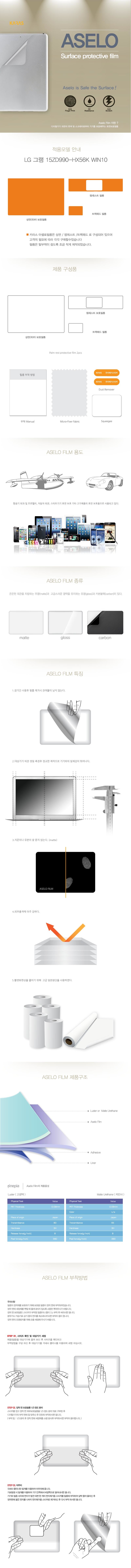 LG%20%EA%B7%B8%EB%9E%A8%2015ZD990-HX56K%20WIN10_alo_p.jpg