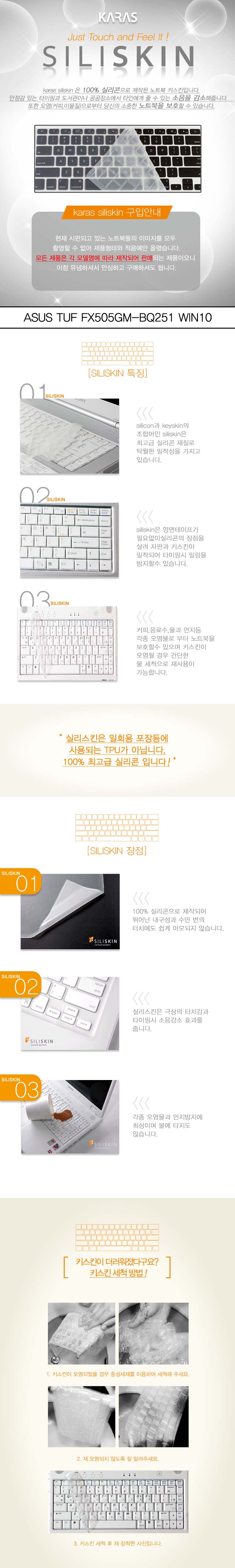 ASUS%20TUF%20FX505GM-BQ251%20WIN10_skin_p.jpg