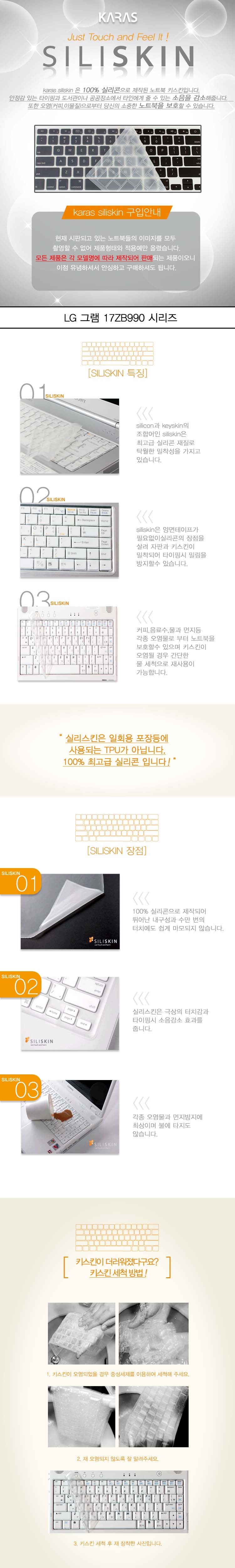 LG%20%EA%B7%B8%EB%9E%A8%2017ZB990%20%EC%8B%9C%EB%A6%AC%EC%A6%88_skin_p.jpg