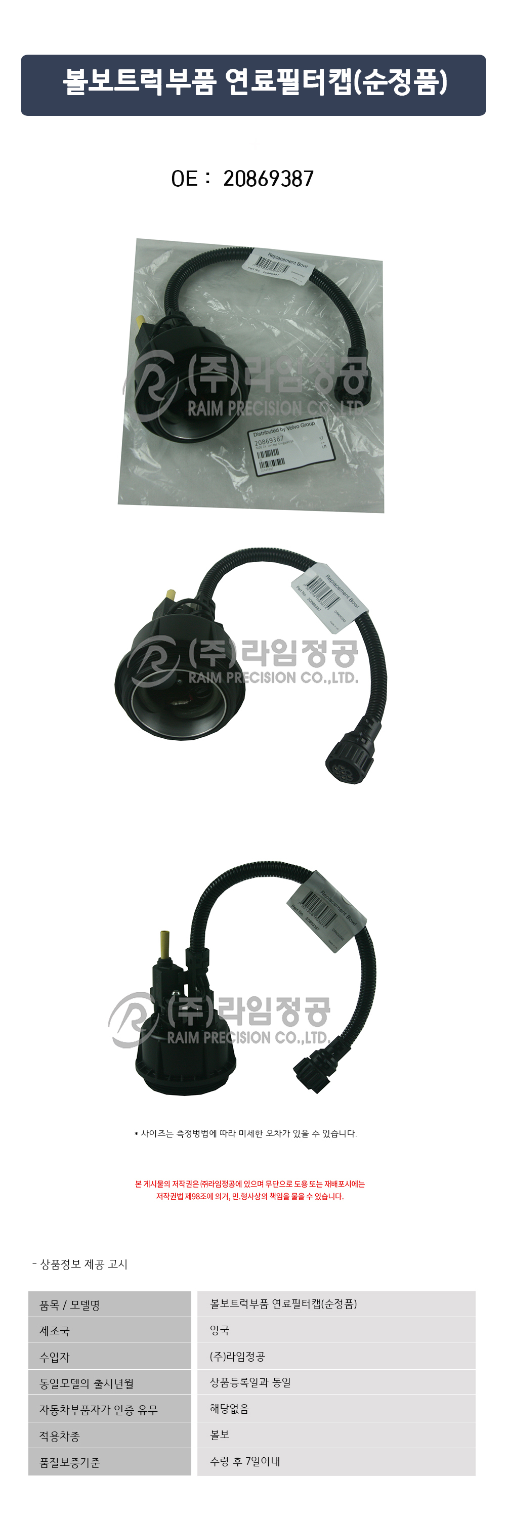 라임정공