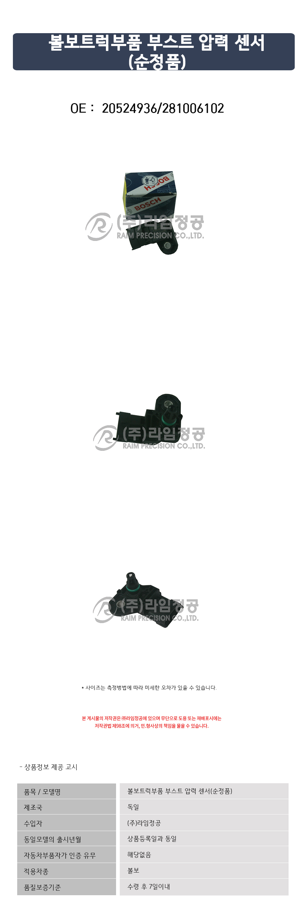 라임정공