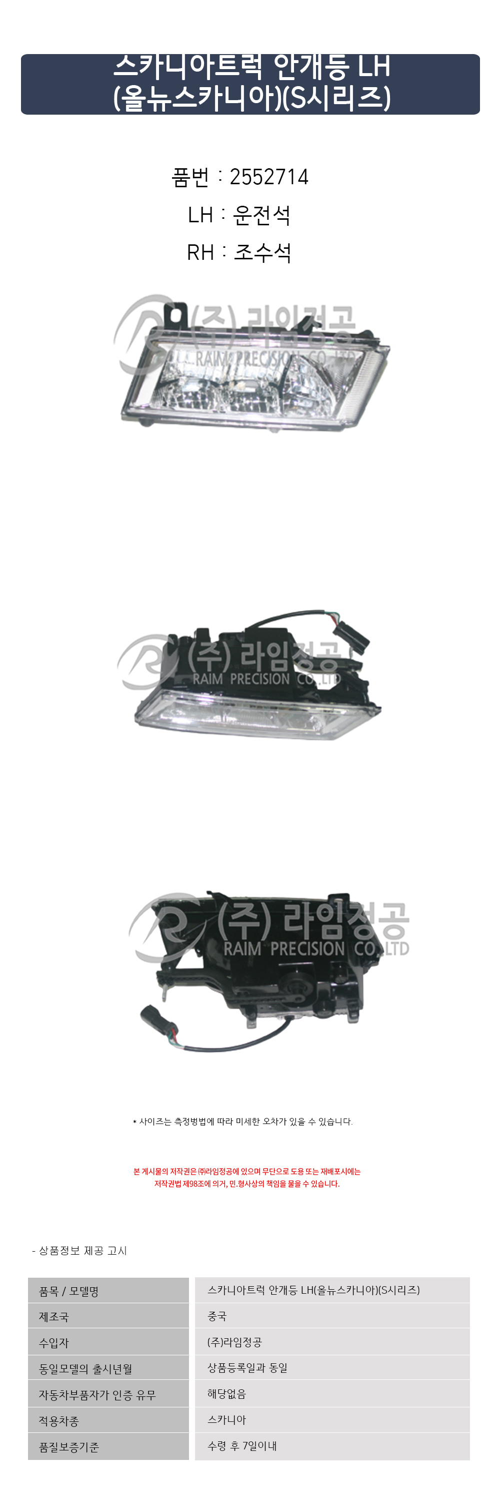 라임정공