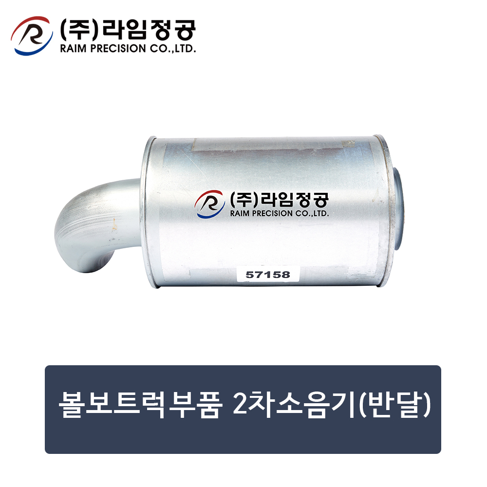라임정공