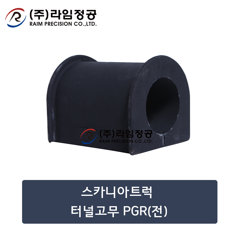 라임정공