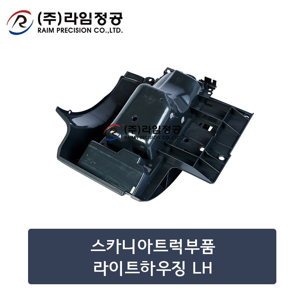 라임정공