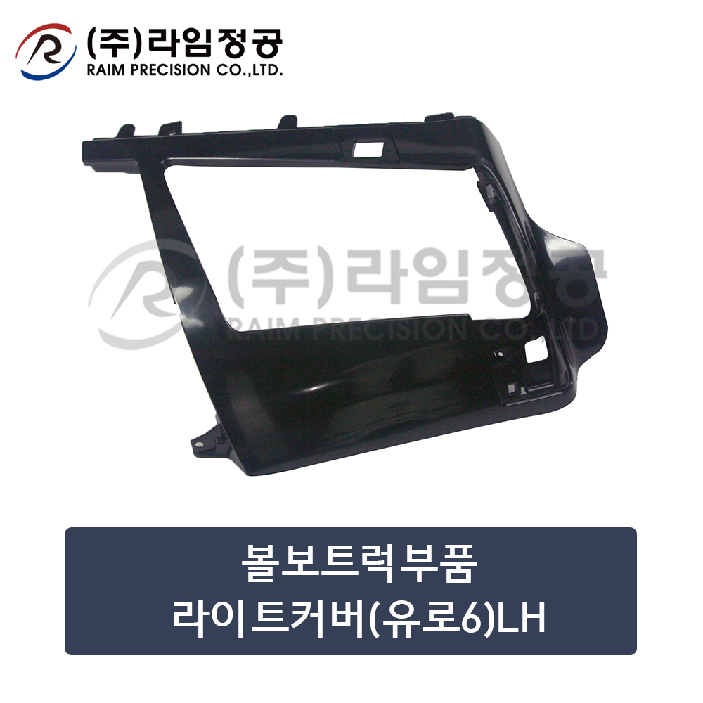 라임정공