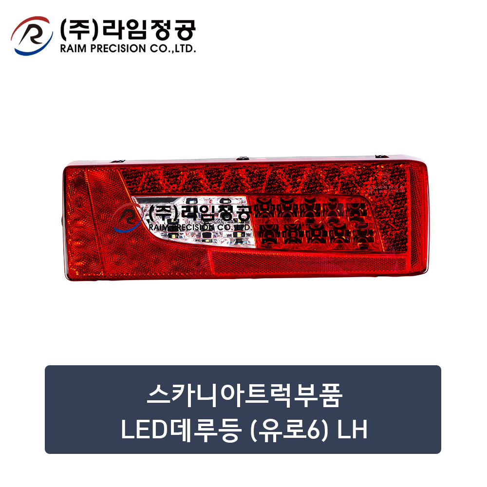 라임정공