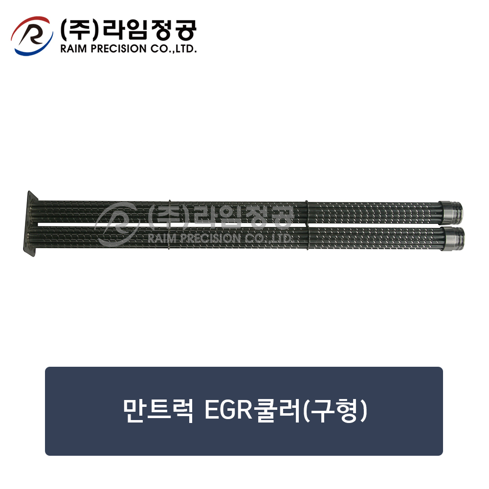 만트럭 EGR쿨러(구형)