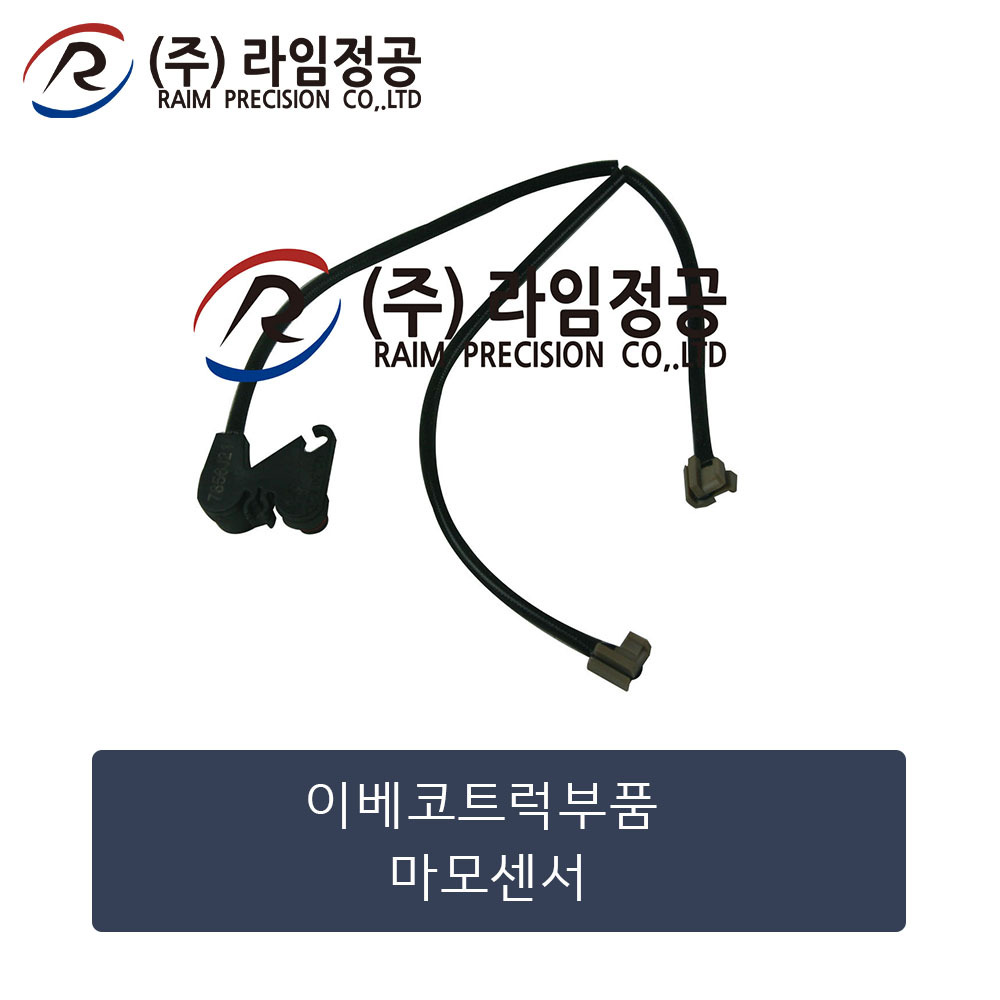 이베코트럭 마모센서 착용 센서