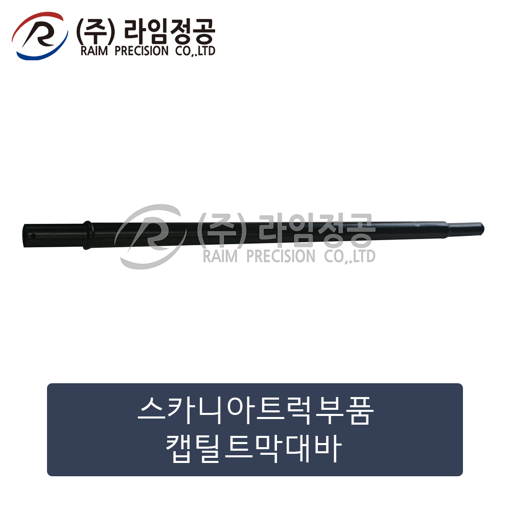 스카니아트럭 탑쟈키레바 파이프