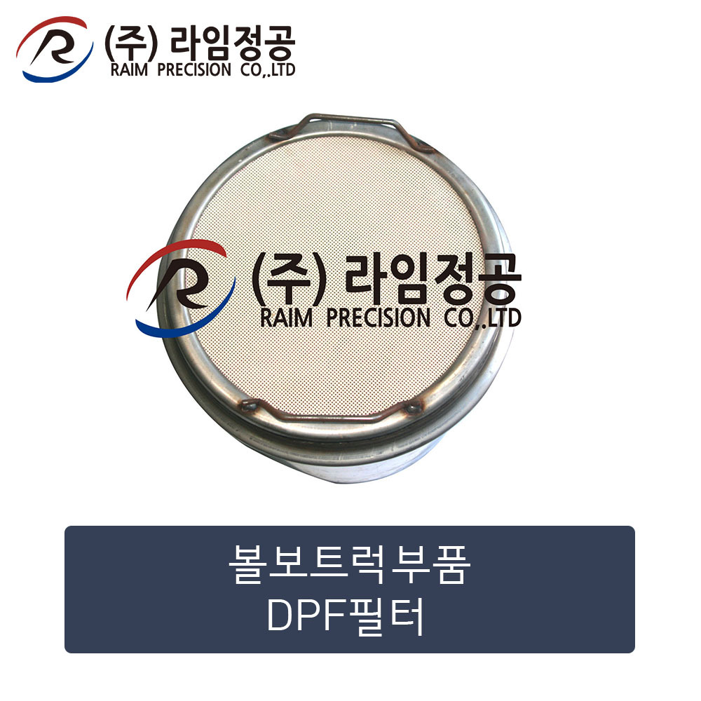 볼보트럭 DPF필터