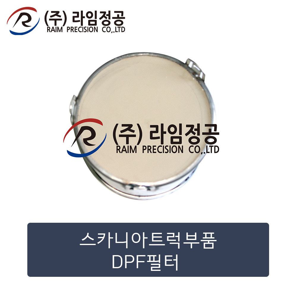 스카니아트럭 DPF필터