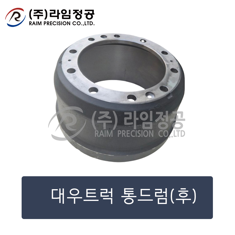 대우트럭 통드럼(후)