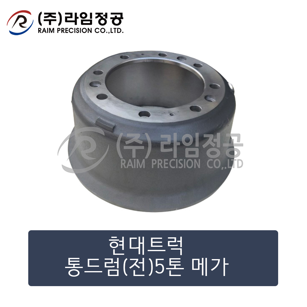 현대트럭 통드럼(전)5톤 메가