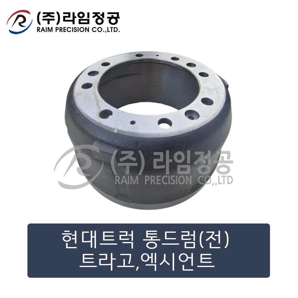 현대트럭 통드럼(전) 트라고,엑시언트