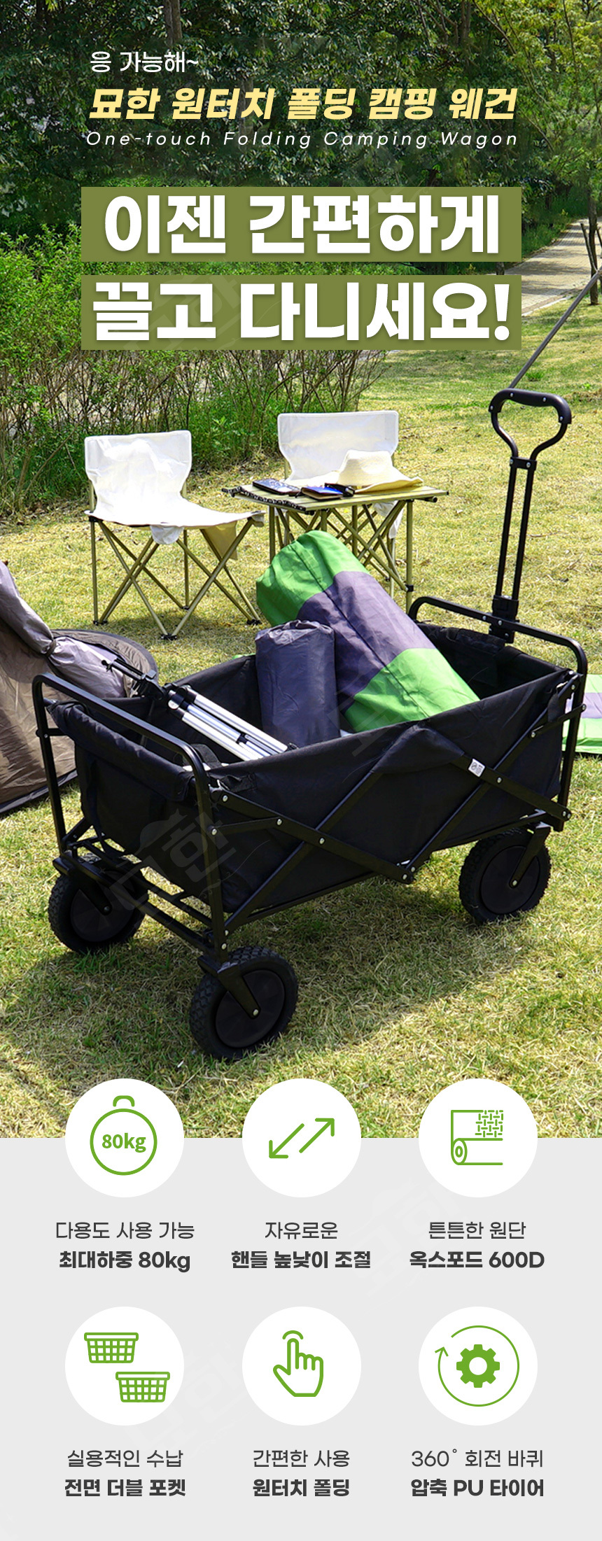 묘한 등산 낚시 여행 손잡이 높이 조절 원터치 폴딩 캠핑 카트 웨건 - G마켓 모바일