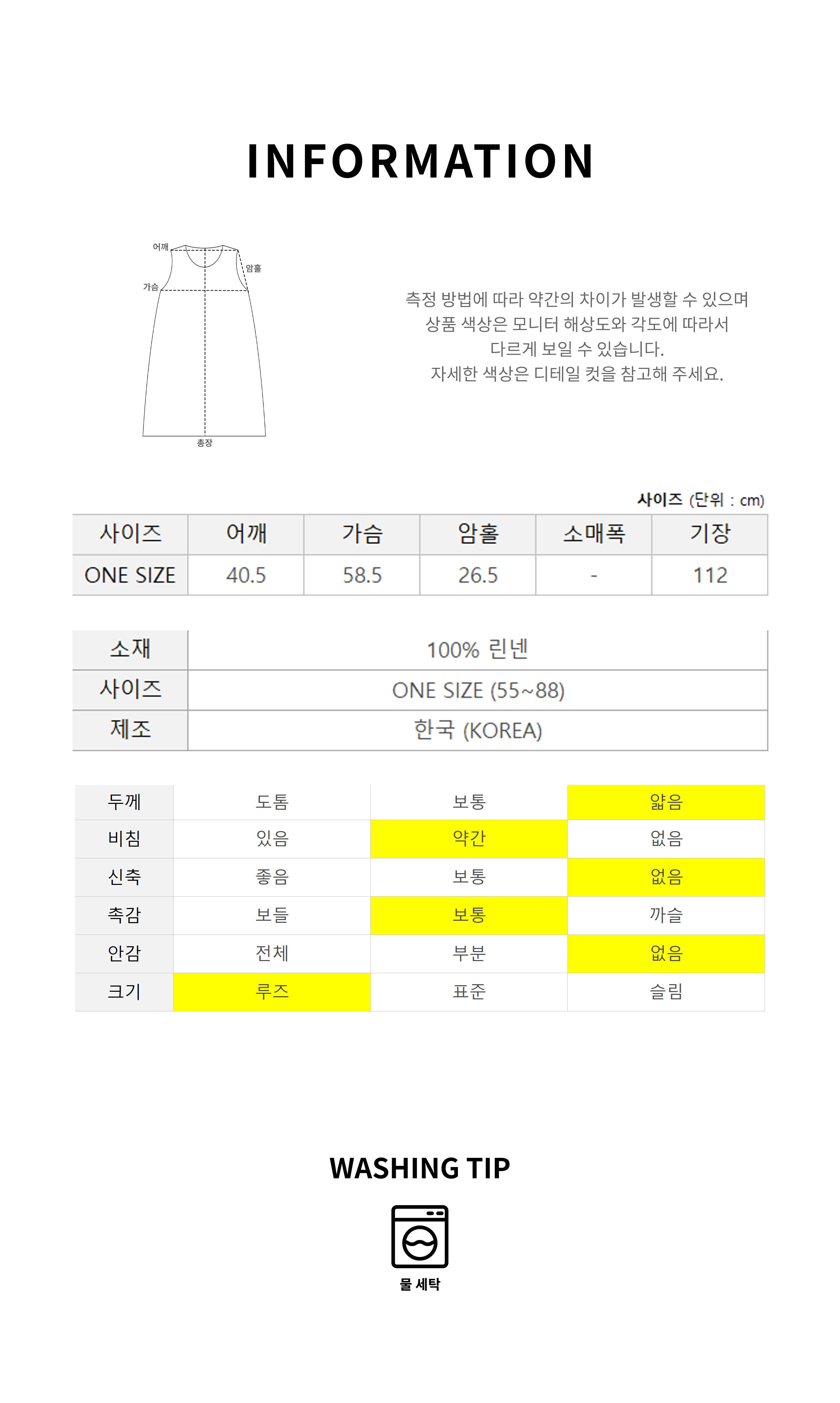 5-%EC%9D%98%EC%83%81%EC%A0%95%EB%B3%B4-%EC%9B%90%EB%8B%A8x.jpg