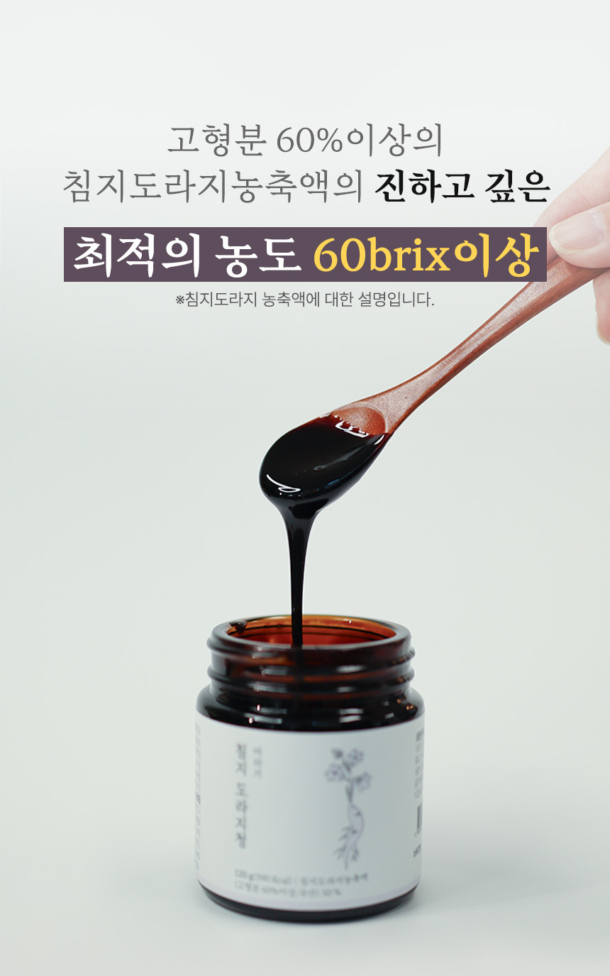 바라기 침지 도라지청 도라지 진액 120g 상세 이미지 6