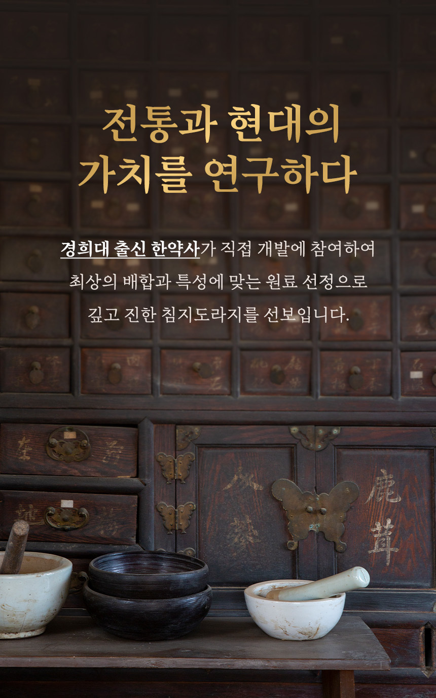 바라기 침지 도라지청 도라지 진액 120g 상세 이미지 11