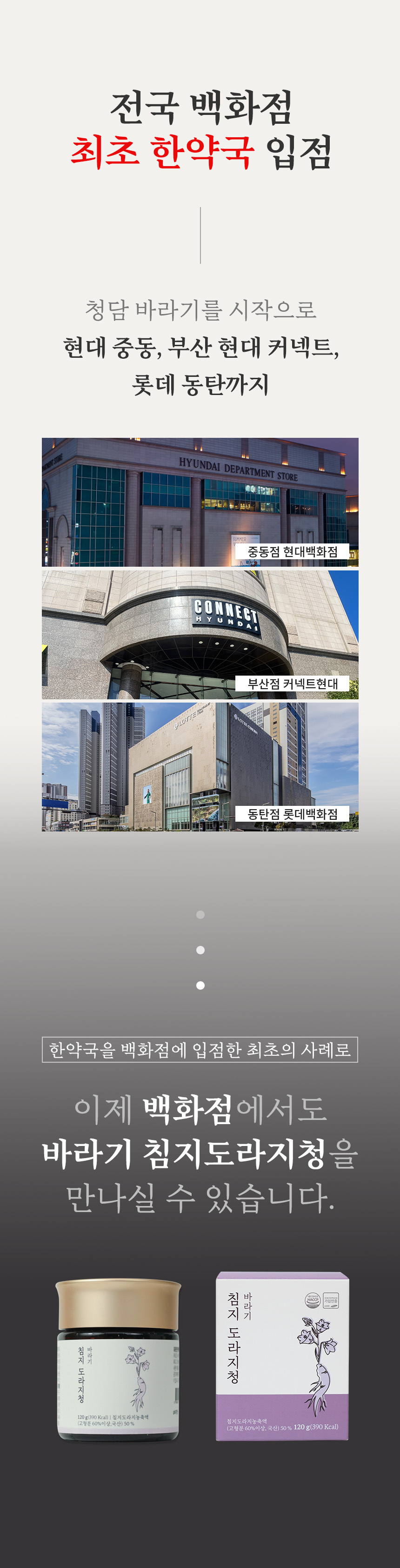 바라기 침지 도라지청 도라지 진액 120g 상세 이미지 12