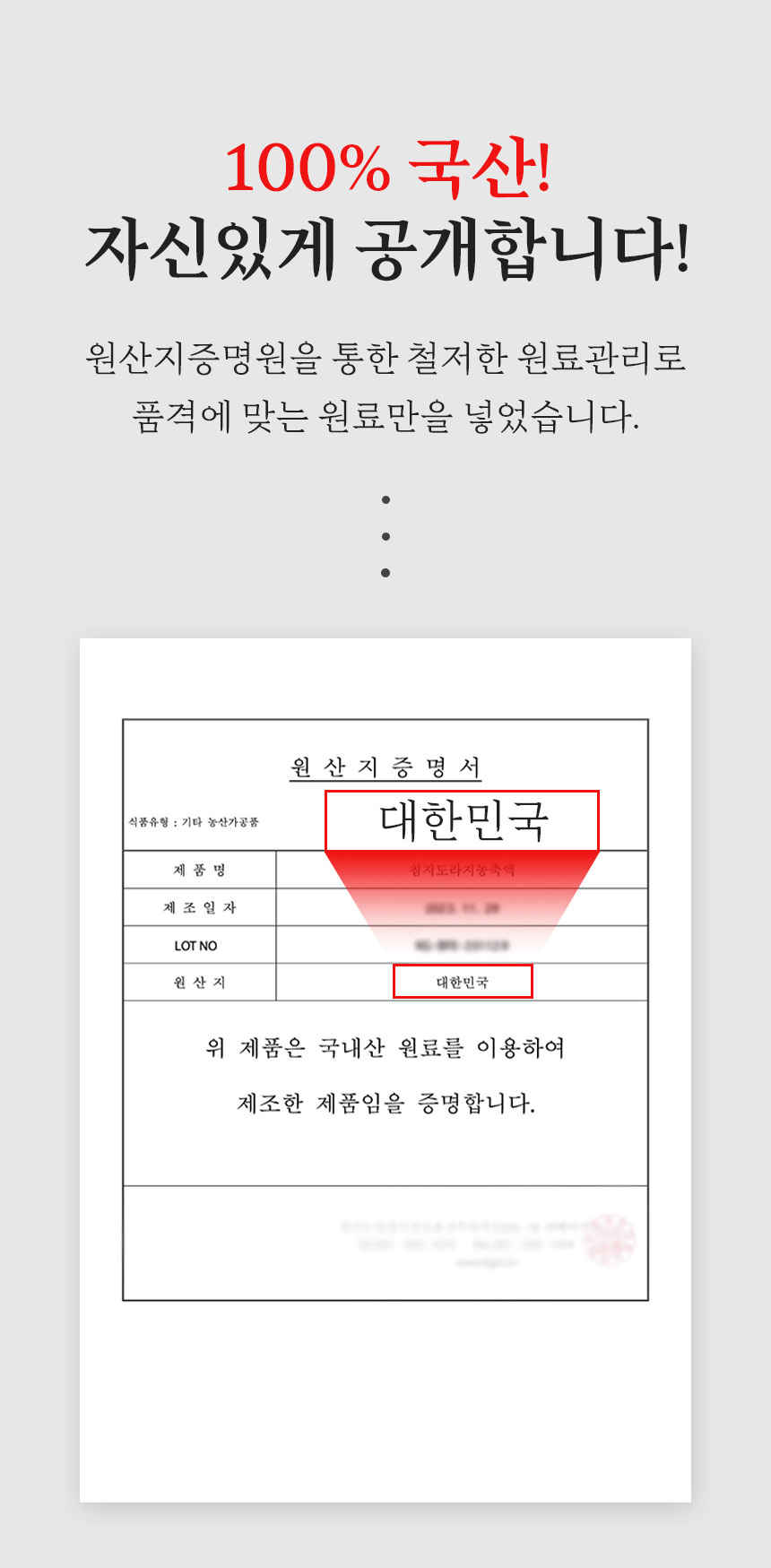 바라기 침지 도라지청 도라지 진액 120g 상세 이미지 16