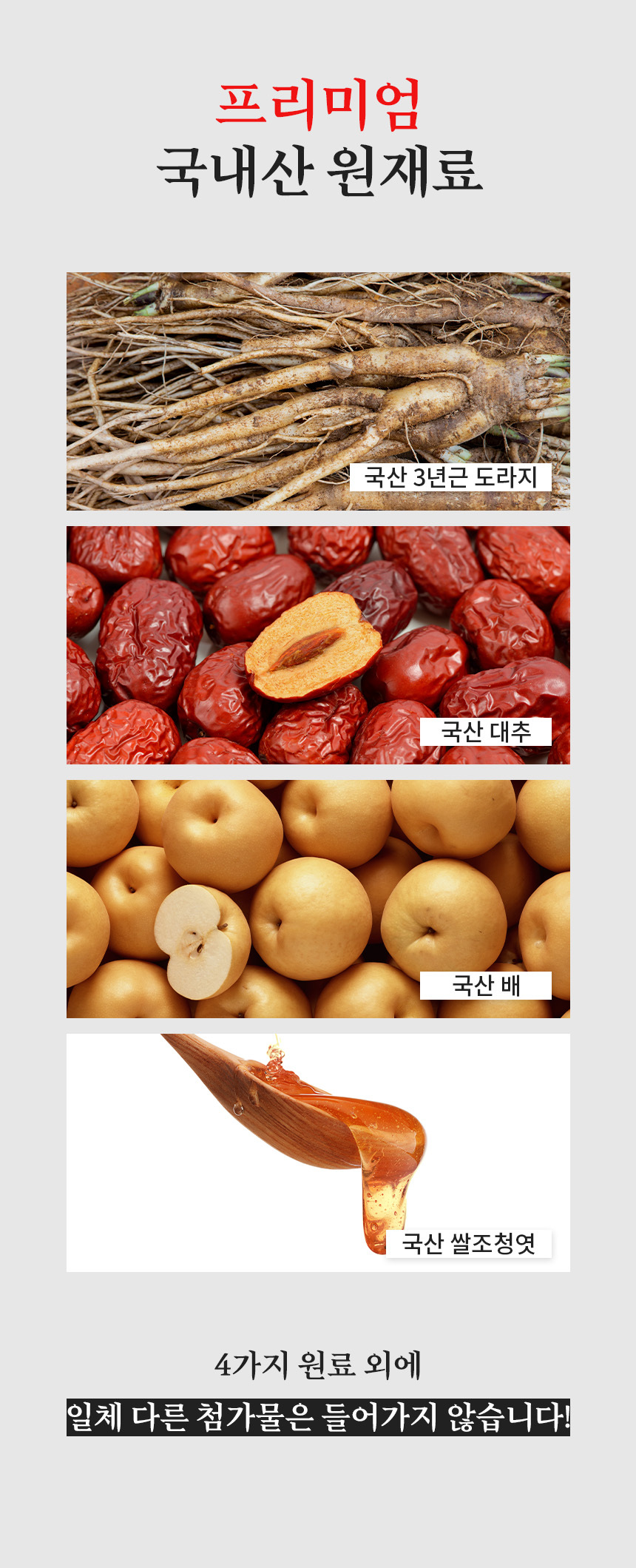 바라기 침지 도라지청 도라지 진액 120g 상세 이미지 17