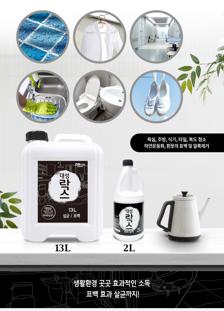 %EB%8C%80%EC%84%B1%EB%9D%BD%EC%8A%A413L_07.jpg