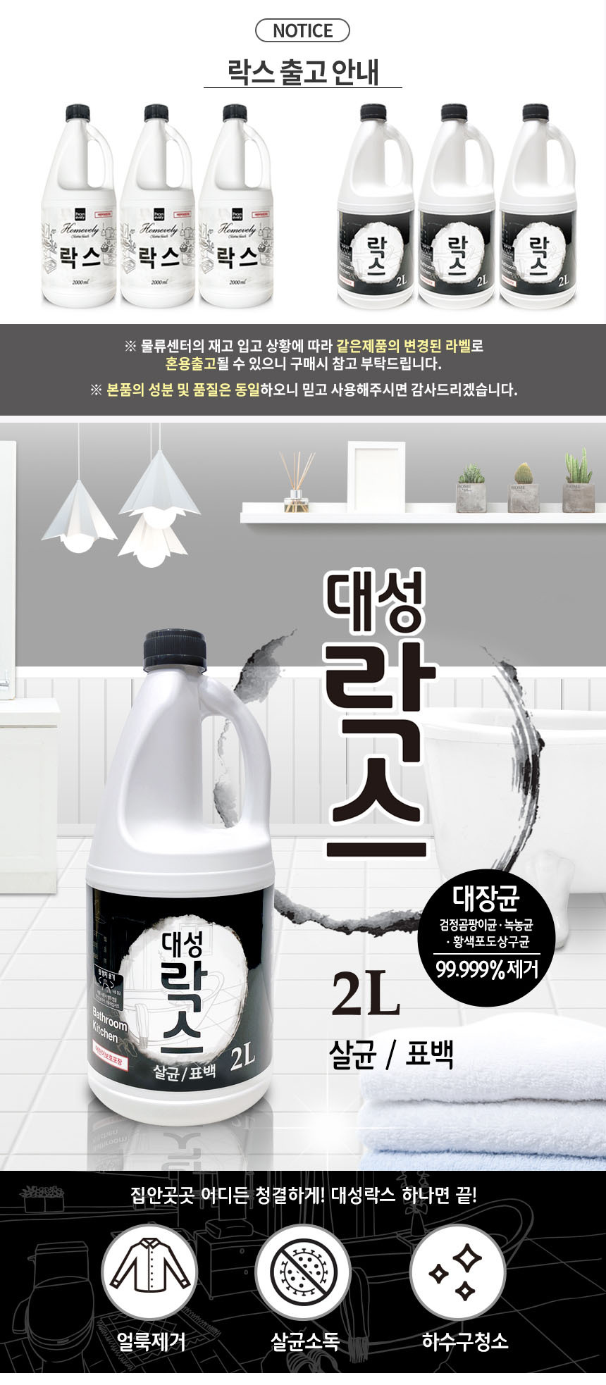 %EB%8C%80%EC%84%B1%EB%9D%BD%EC%8A%A4_2L_01.jpg